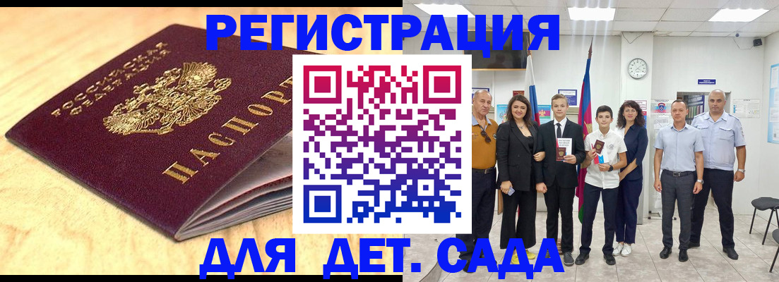 прописка законно в Шилке