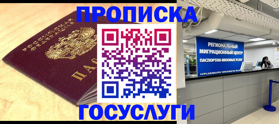 найти адрес прописки в Шилке
