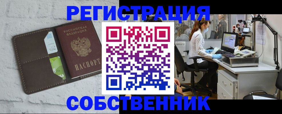 прописка ребенка в Шилке