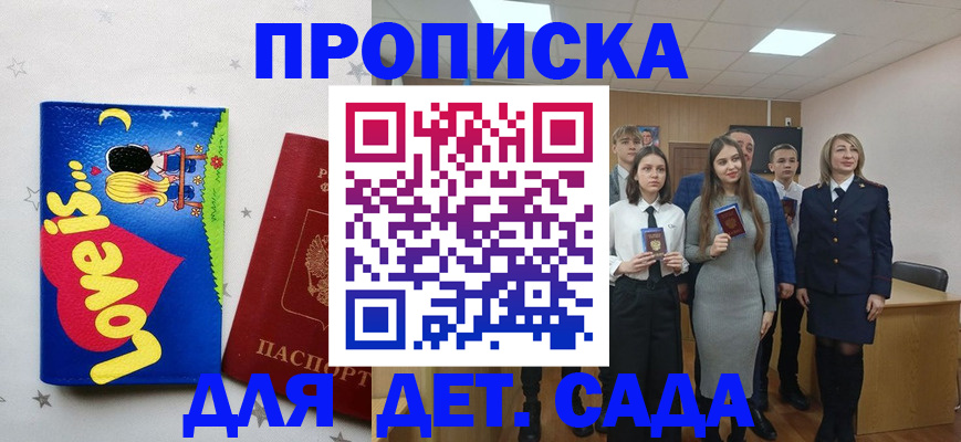 прописка иностранных граждан в Шилке
